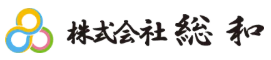 株式会社総和